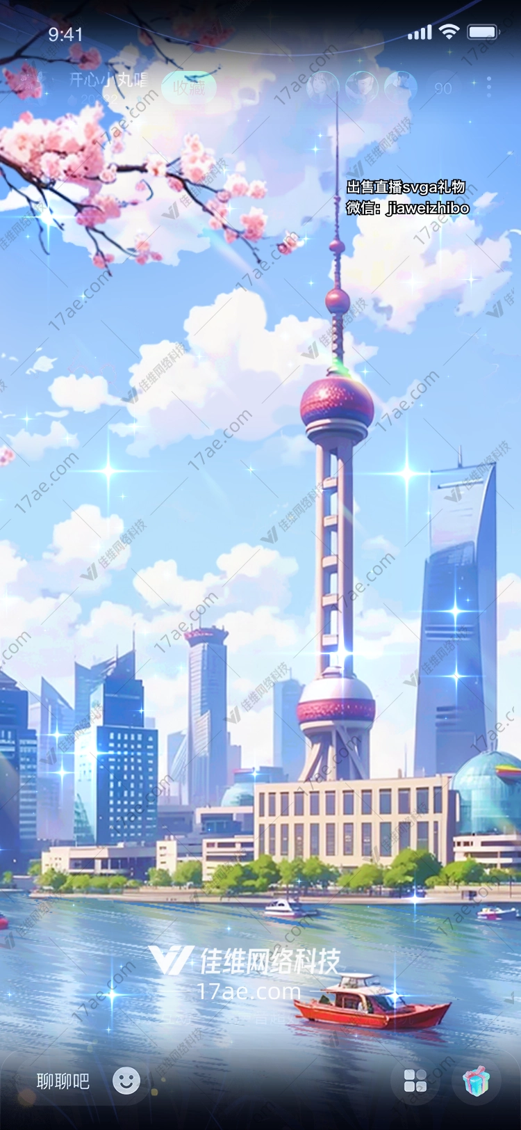 梦幻上海