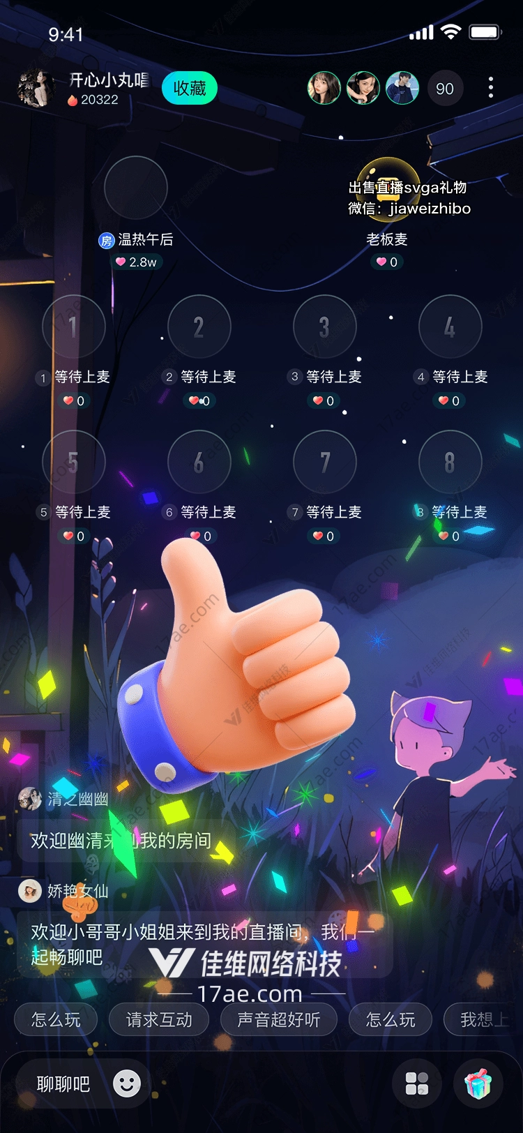 点赞之光一场色彩与情感的宇宙奇旅 点赞之光一场色彩与情感的宇宙奇旅