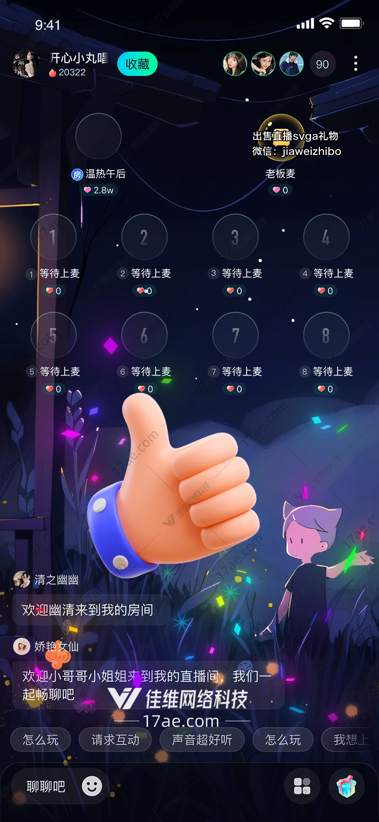点赞之光一场色彩与情感的宇宙奇旅 点赞之光一场色彩与情感的宇宙奇旅