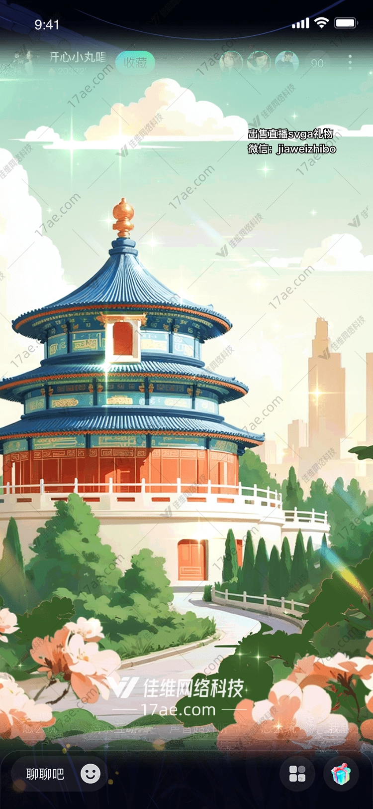 天坛穿越时空的祝福 天坛穿越时空的祝福