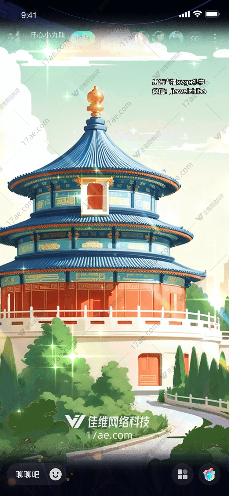 天坛穿越时空的祝福 天坛穿越时空的祝福