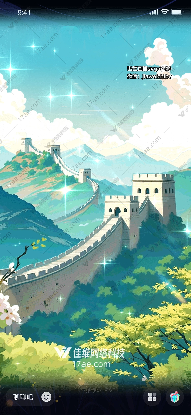 长城之光