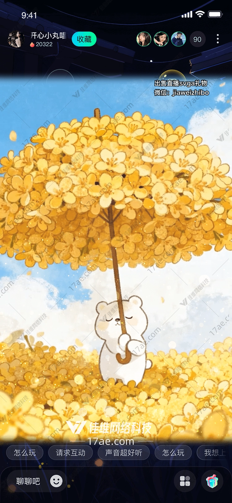 花雨伞一场关于温柔与希望的春日奇遇 花雨伞一场关于温柔与希望的春日奇遇