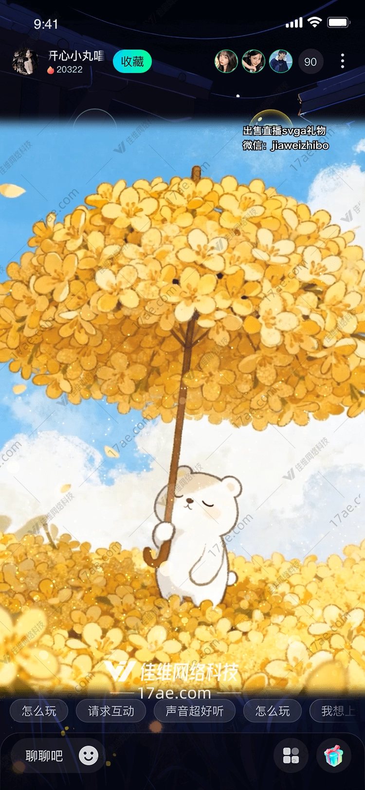 花雨伞一场关于温柔与希望的春日奇遇 花雨伞一场关于温柔与希望的春日奇遇