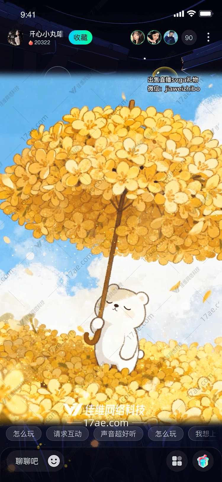 花雨伞一场关于温柔与希望的春日奇遇 花雨伞一场关于温柔与希望的春日奇遇