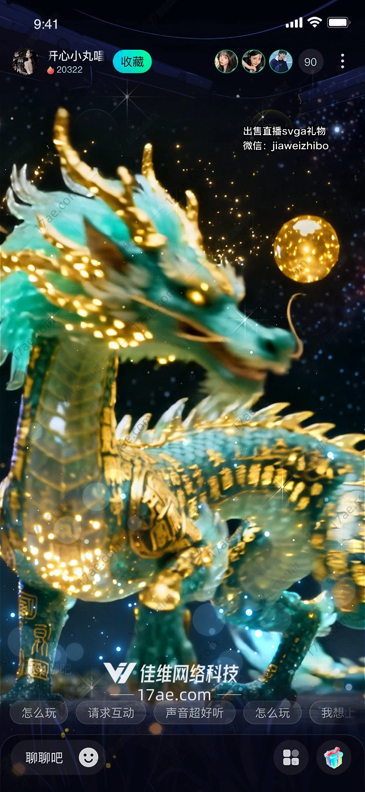星河龙吟守护星辰的东方神兽 星河龙吟守护星辰的东方神兽