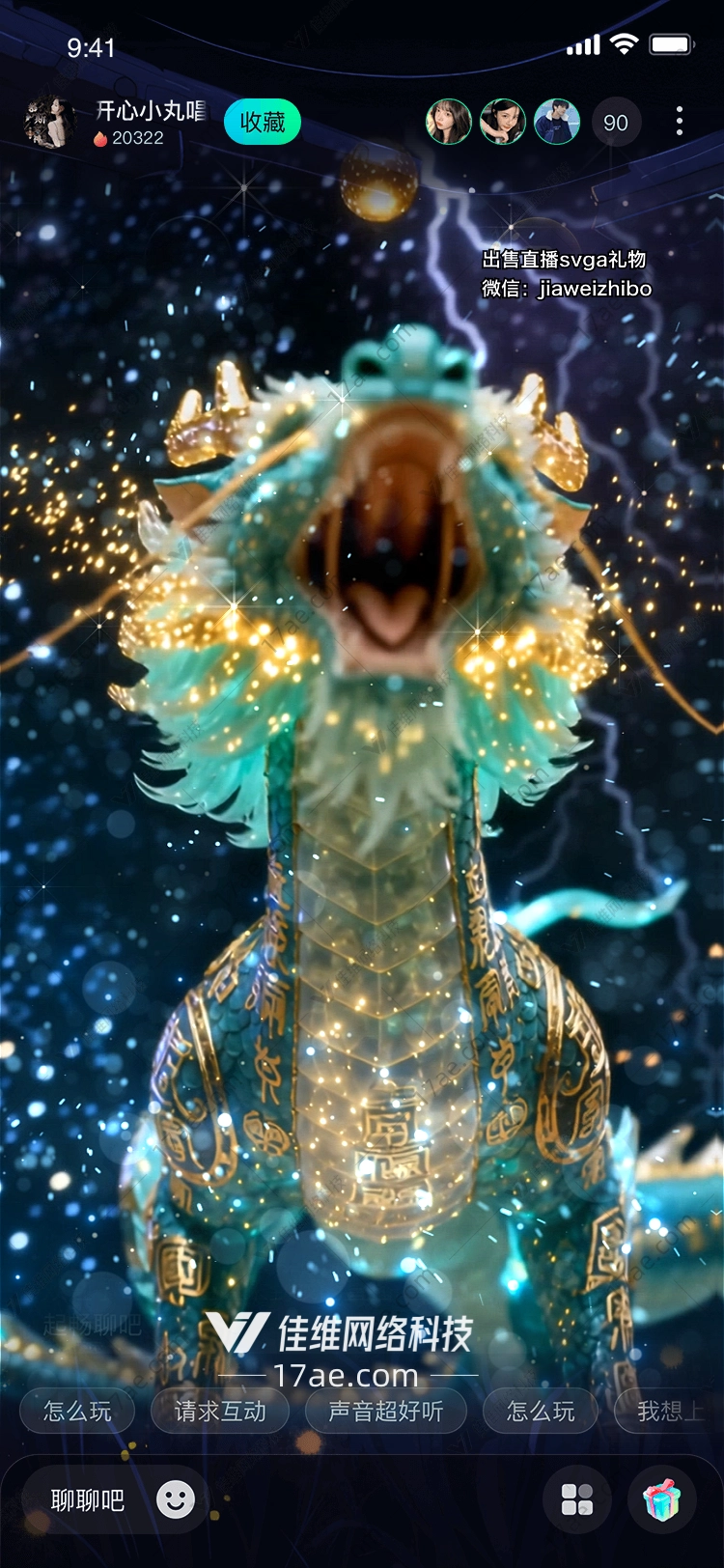星河龙吟守护星辰的东方神兽 星河龙吟守护星辰的东方神兽