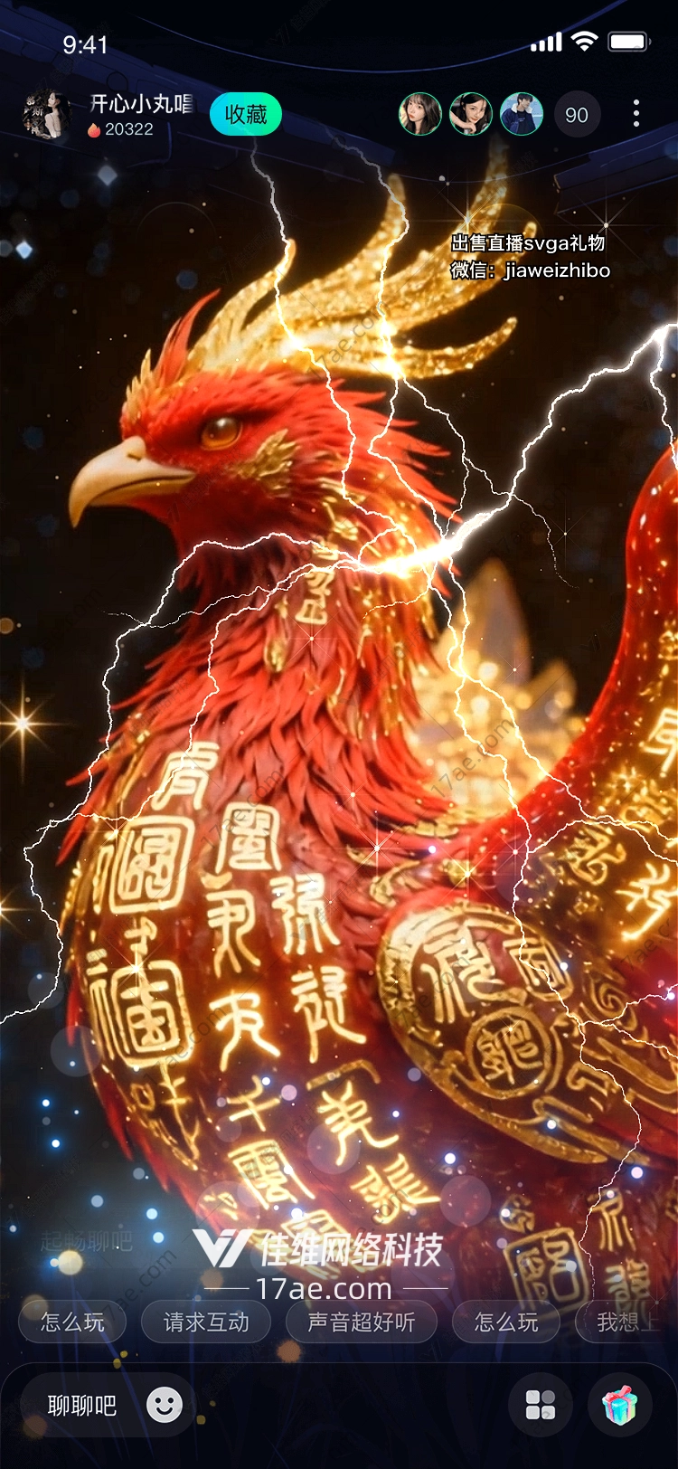 赤焰金翎·祥瑞之凤的东方神话传奇 赤焰金翎·祥瑞之凤的东方神话传奇