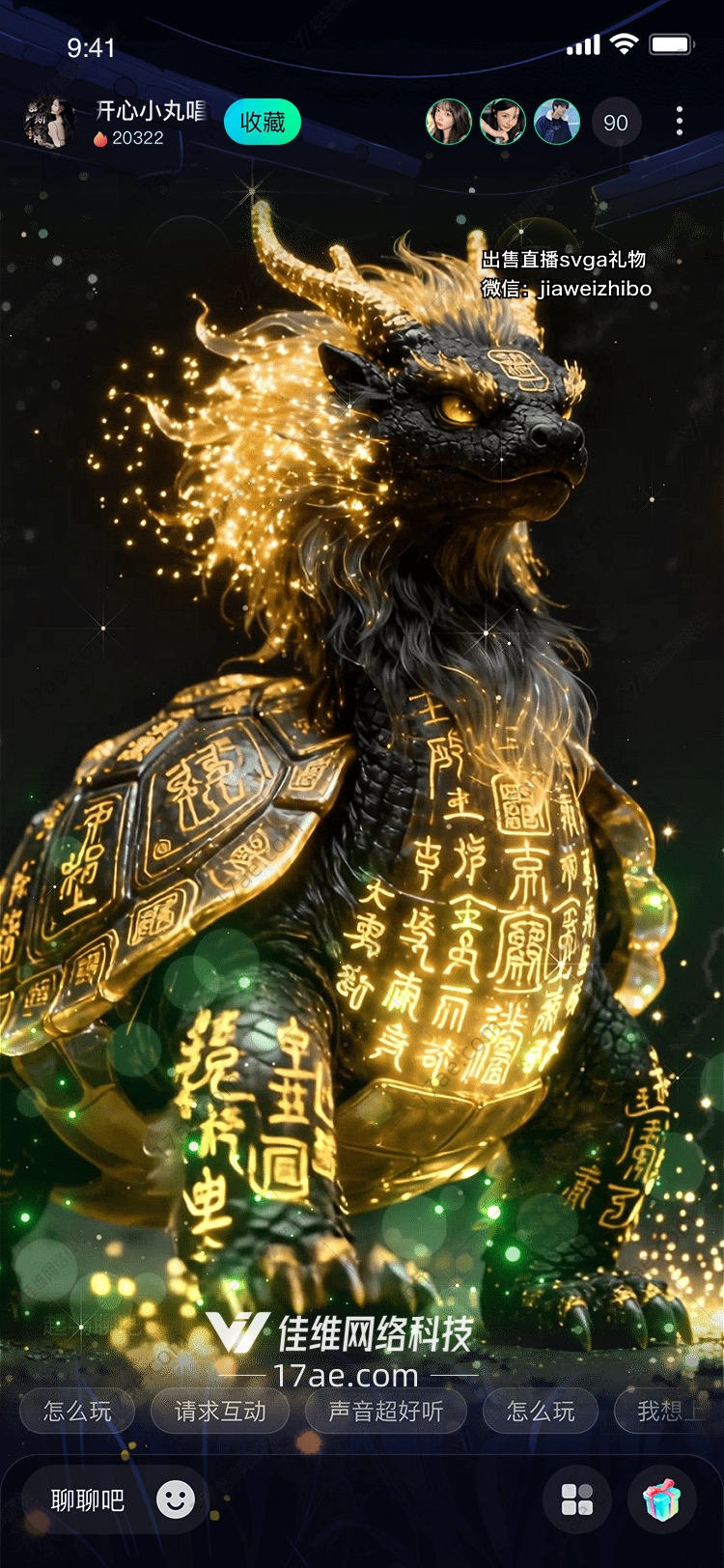金甲玄龟守护神兽的荣耀之礼 金甲玄龟守护神兽的荣耀之礼