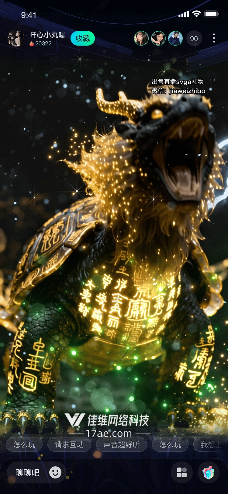 金甲玄龟守护神兽的荣耀之礼 金甲玄龟守护神兽的荣耀之礼
