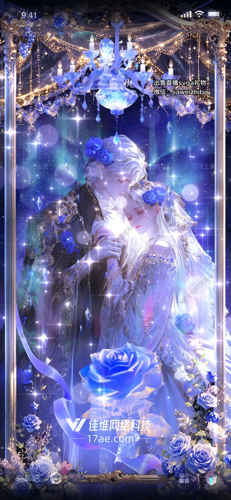 梦幻之蝶