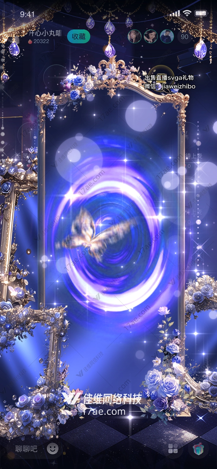 梦幻之蝶
