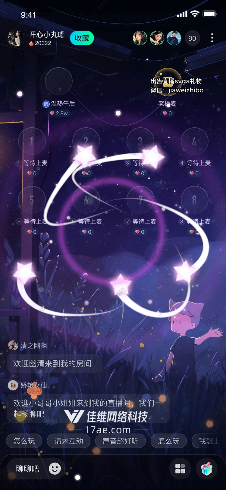 星轨之梦穿越宇宙的礼物 星轨之梦穿越宇宙的礼物