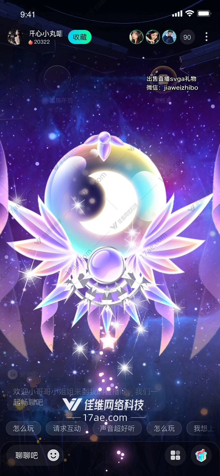 星轨之梦穿越宇宙的礼物 星轨之梦穿越宇宙的礼物