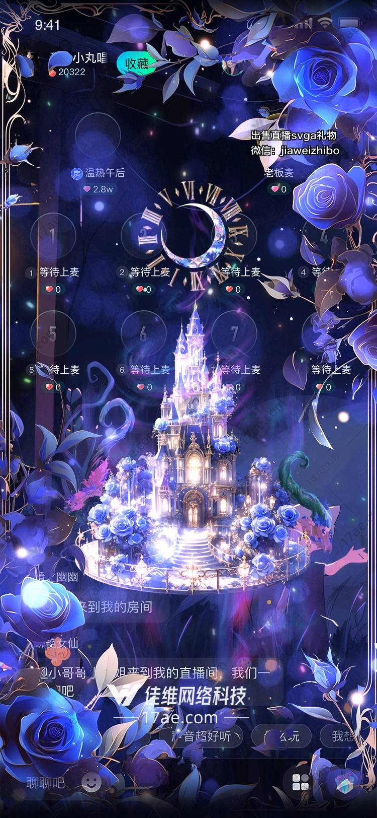 梦幻城堡