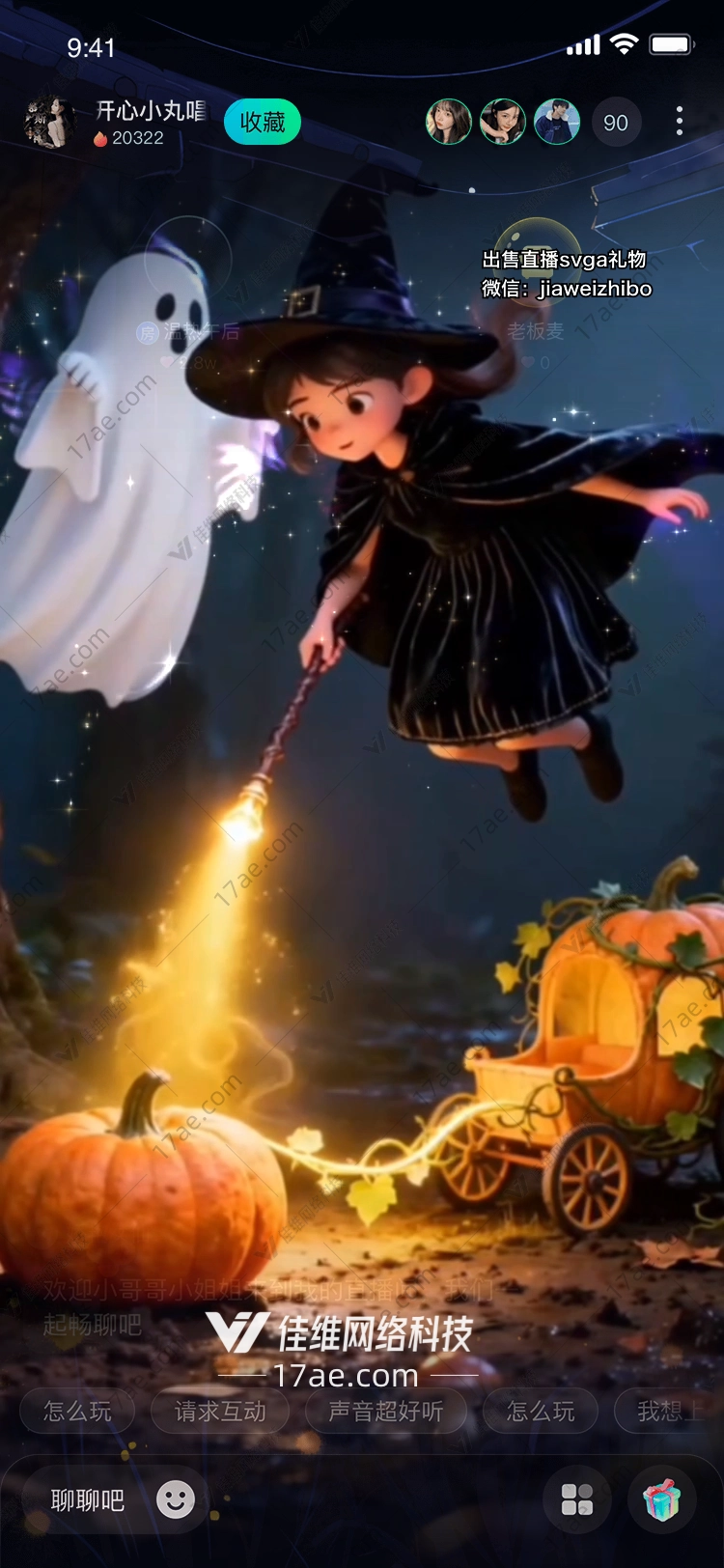 魔法之夜南瓜小巫师的奇妙旅程 魔法之夜南瓜小巫师的奇妙旅程