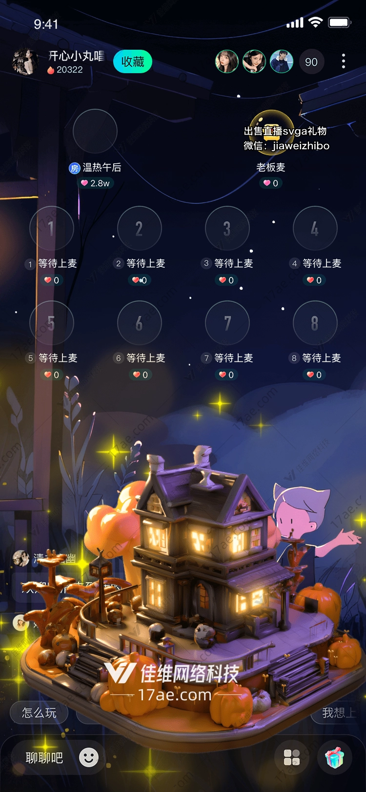 幽灵小屋温暖的夜之守护者 幽灵小屋温暖的夜之守护者