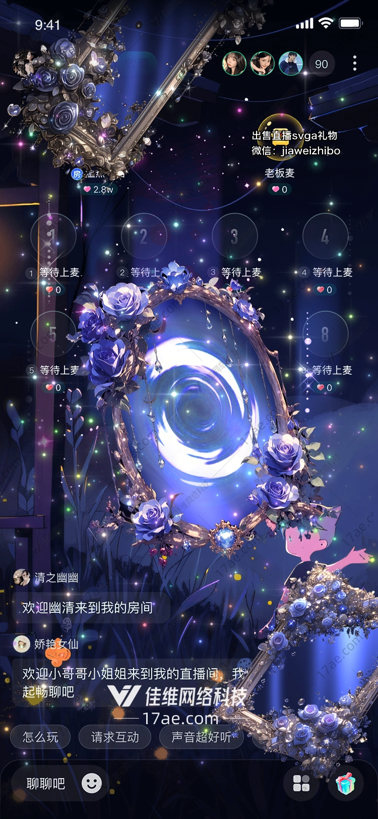 梦幻之镜
