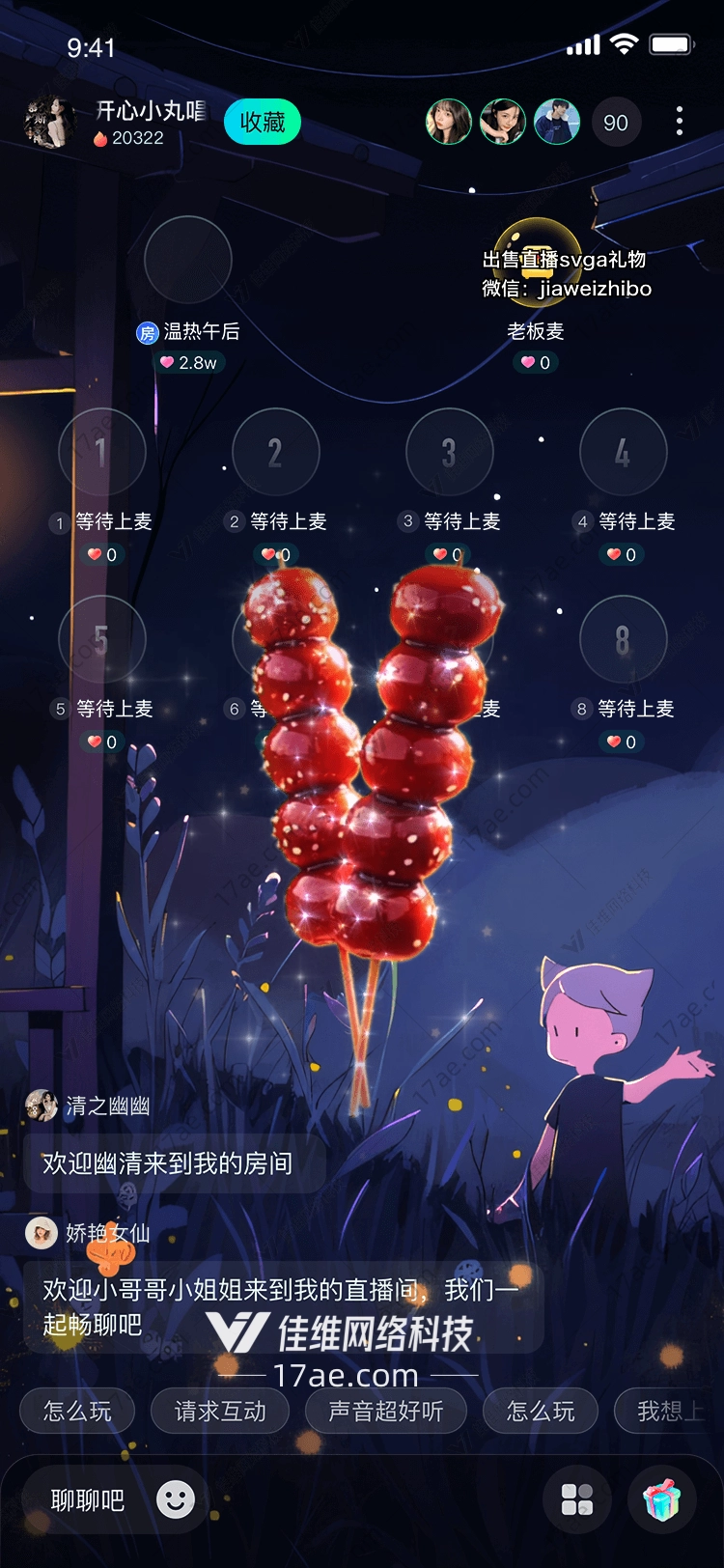 冰糖葫芦·寒夜暖光一场穿越时光的甜蜜邂逅 冰糖葫芦·寒夜暖光一场穿越时光的甜蜜邂逅