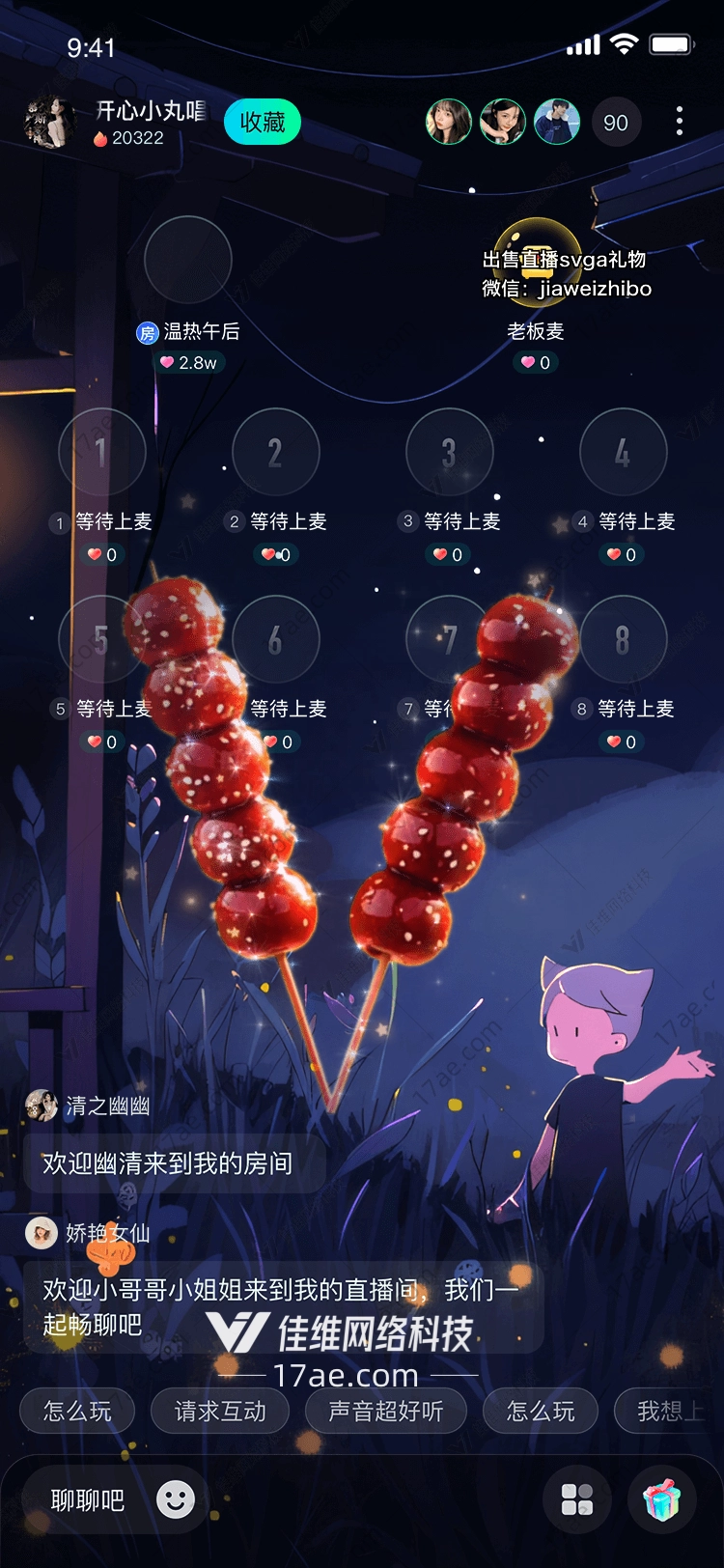 冰糖葫芦·寒夜暖光一场穿越时光的甜蜜邂逅 冰糖葫芦·寒夜暖光一场穿越时光的甜蜜邂逅