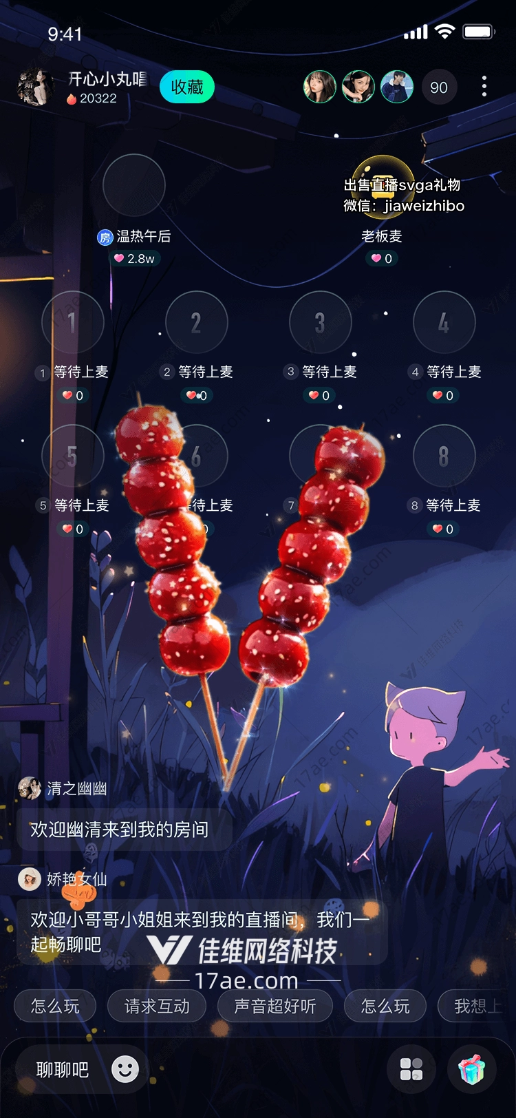 冰糖葫芦·寒夜暖光一场穿越时光的甜蜜邂逅 冰糖葫芦·寒夜暖光一场穿越时光的甜蜜邂逅
