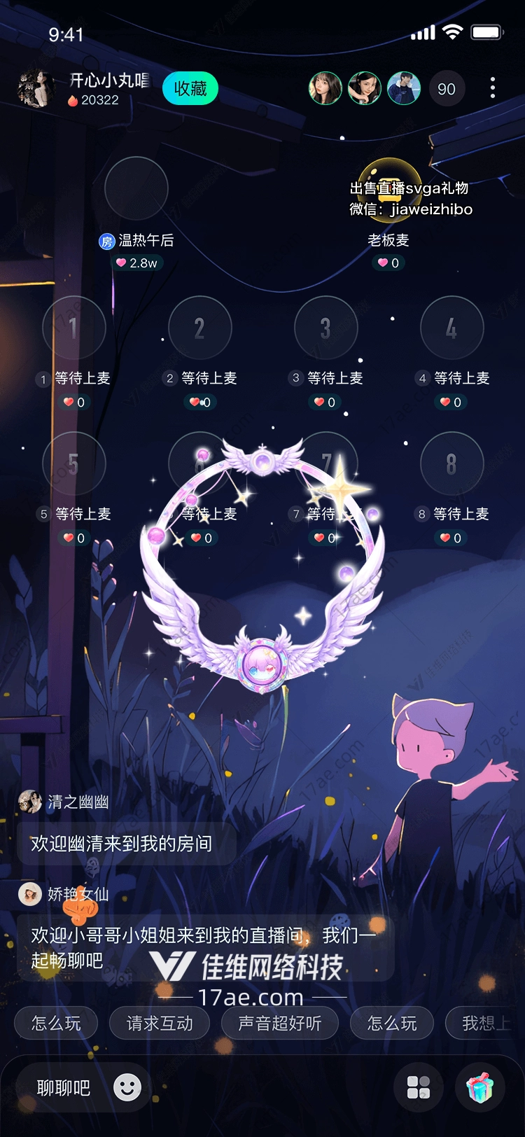 星辉之翼跨越时空的守护礼 星辉之翼跨越时空的守护礼