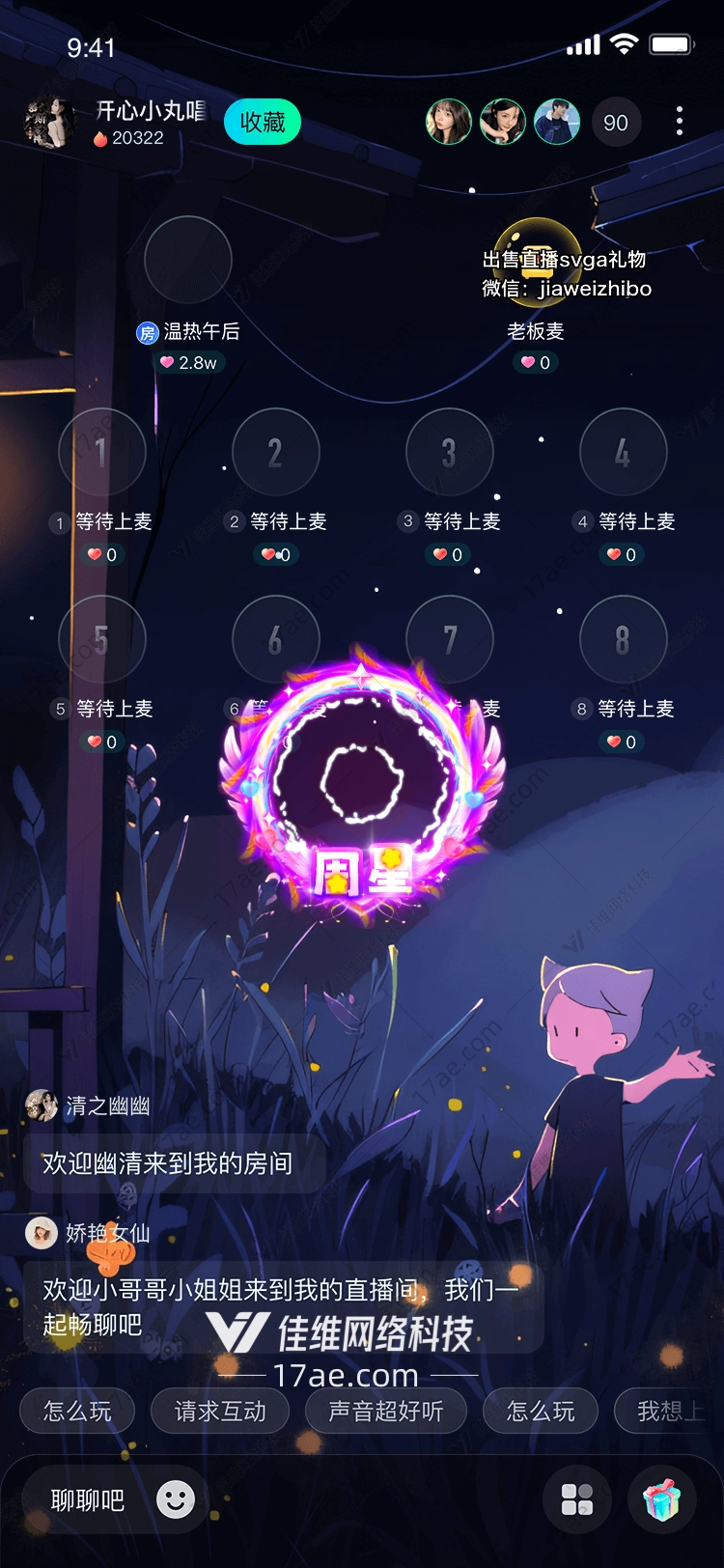 璀璨星环周星的奇幻旅程 璀璨星环周星的奇幻旅程