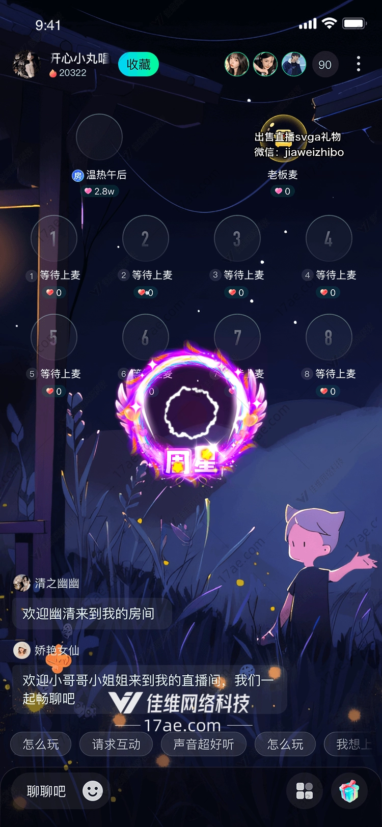 璀璨星环周星的奇幻旅程 璀璨星环周星的奇幻旅程