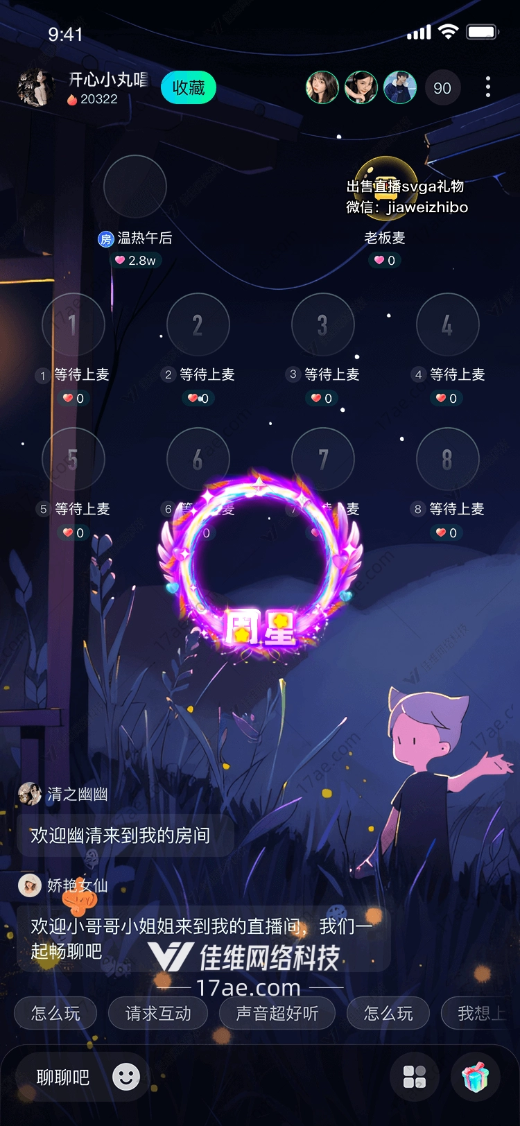 璀璨星环周星的奇幻旅程 璀璨星环周星的奇幻旅程