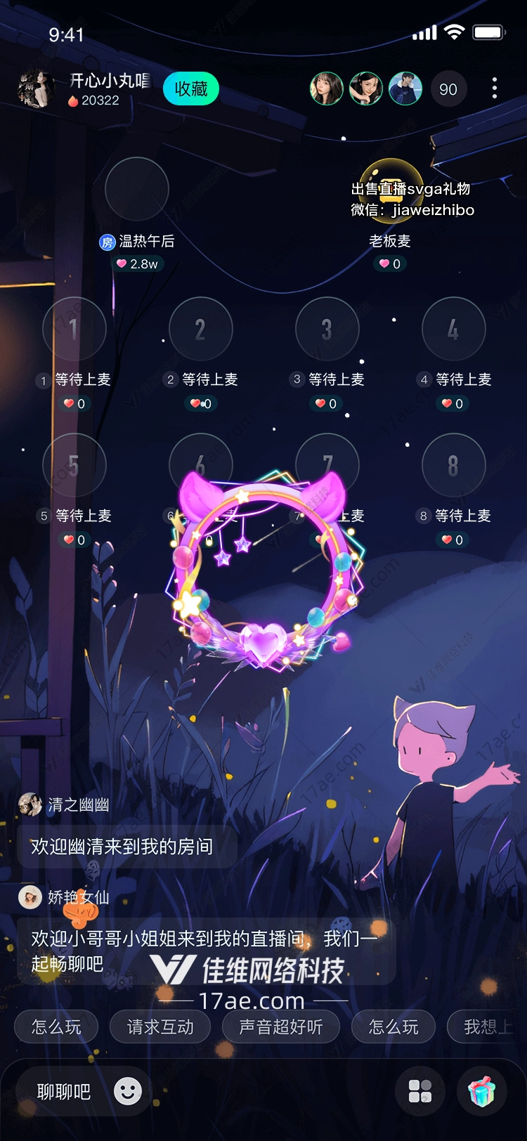 梦幻星河之环点亮直播间的浪漫奇迹 梦幻星河之环点亮直播间的浪漫奇迹
