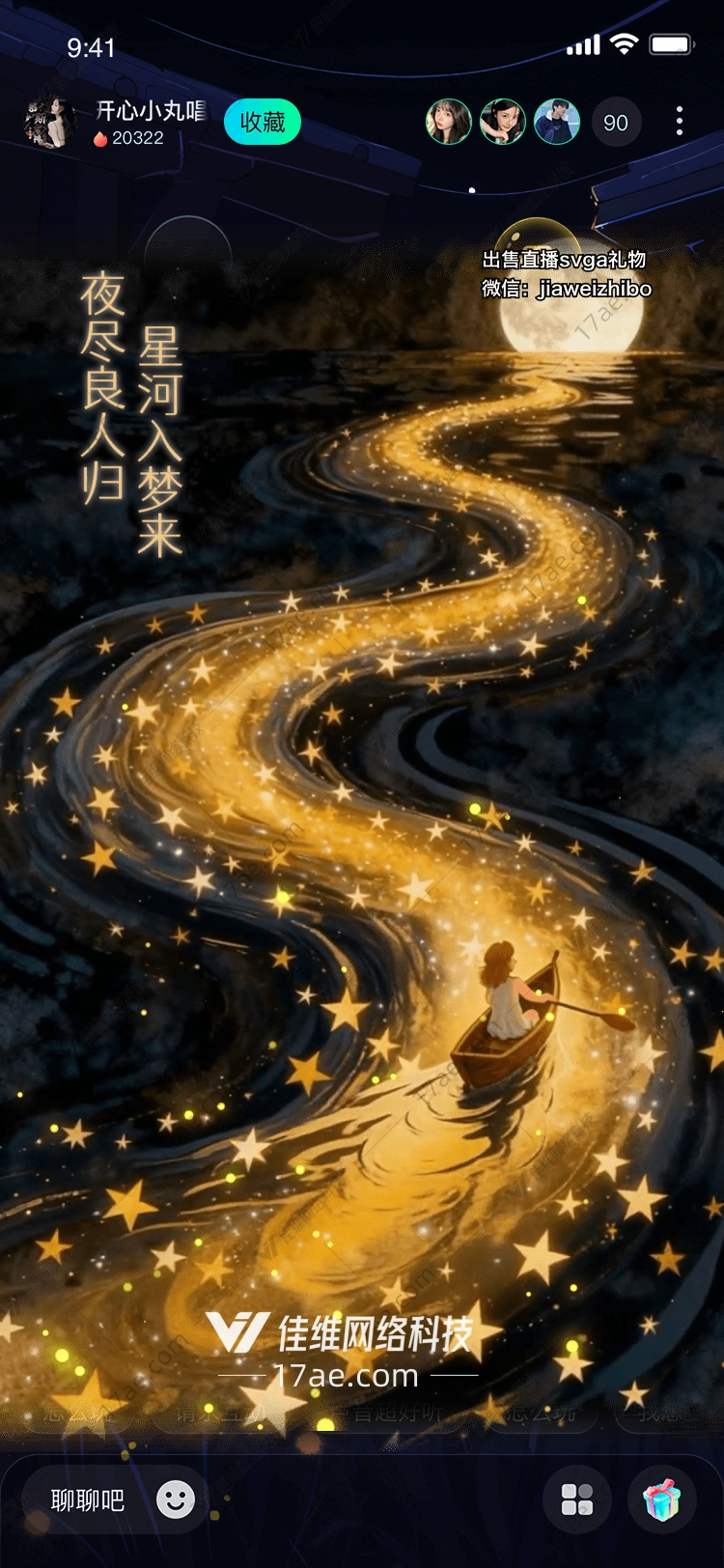 星河之舟月光下的逐梦之旅 星河之舟月光下的逐梦之旅