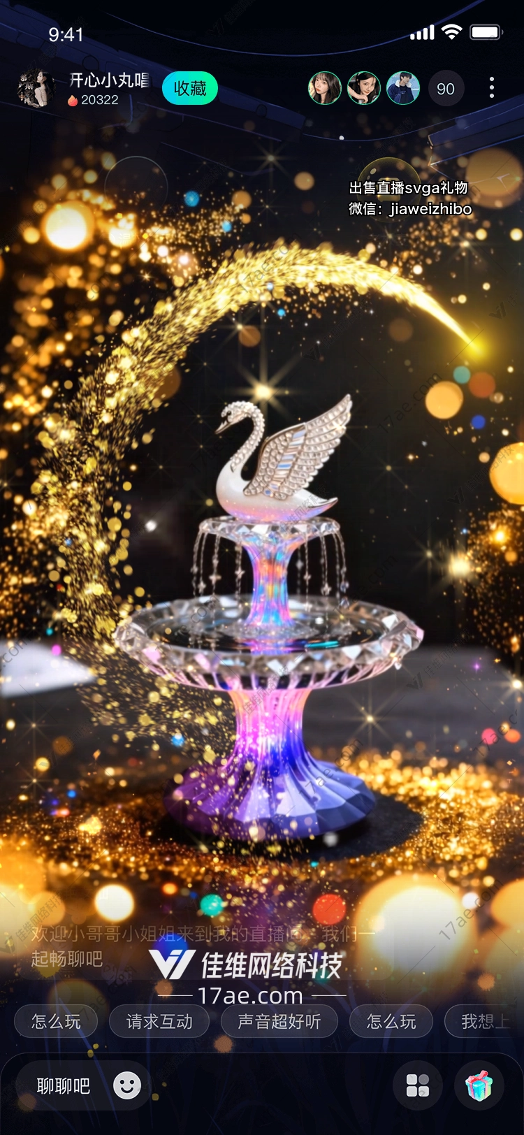 星辰之誓天鹅水晶喷泉——的梦幻之作 星辰之誓天鹅水晶喷泉——的梦幻之作