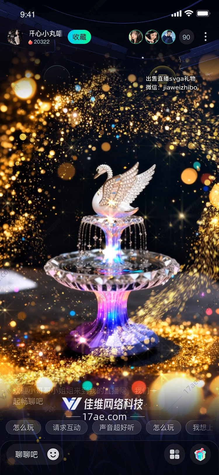 星辰之誓天鹅水晶喷泉——的梦幻之作 星辰之誓天鹅水晶喷泉——的梦幻之作