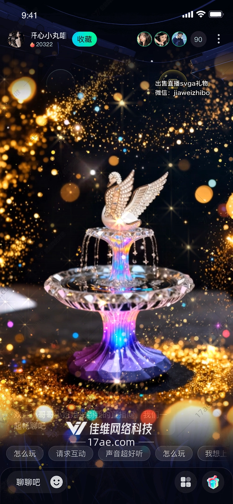 星辰之誓天鹅水晶喷泉——的梦幻之作 星辰之誓天鹅水晶喷泉——的梦幻之作