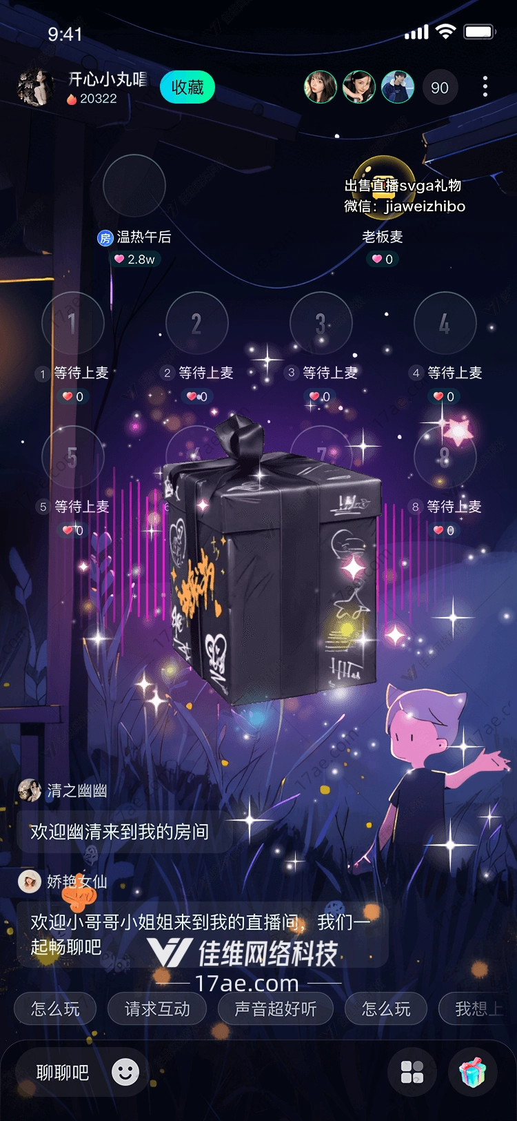 神秘礼盒星河之约的馈赠 神秘礼盒星河之约的馈赠