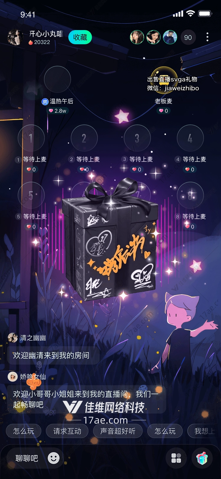 神秘礼盒星河之约的馈赠 神秘礼盒星河之约的馈赠