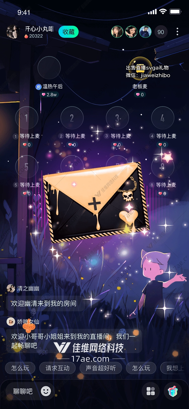 暗夜信笺一封来自灵魂深处的神秘情书 暗夜信笺一封来自灵魂深处的神秘情书