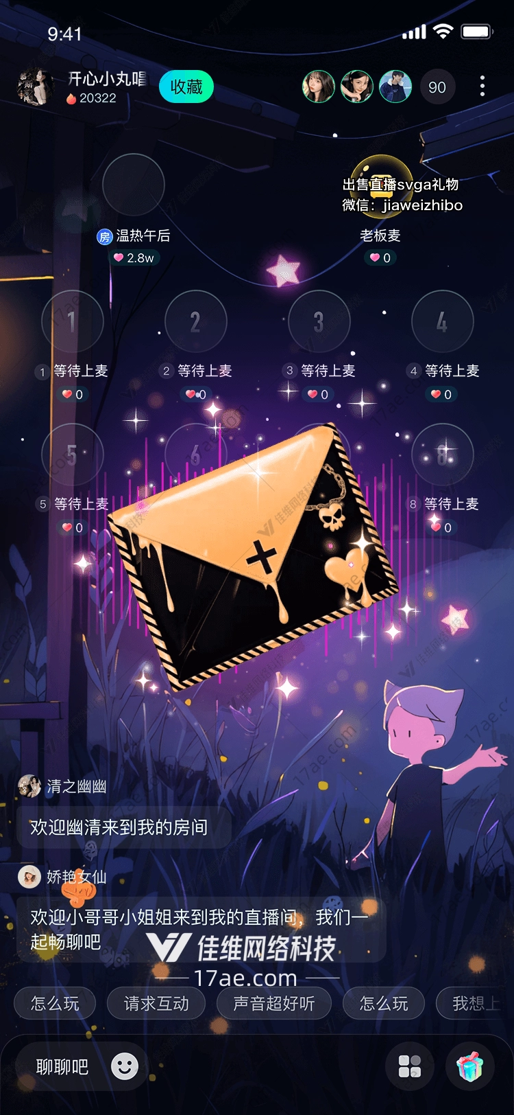 暗夜信笺一封来自灵魂深处的神秘情书 暗夜信笺一封来自灵魂深处的神秘情书