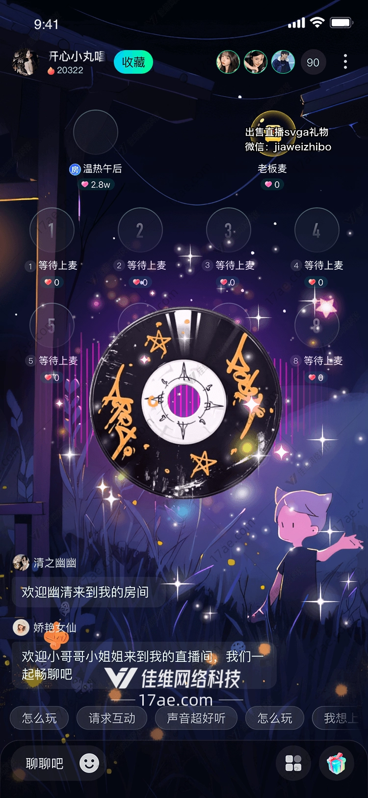 星轨唱片穿越时空的音乐魔法 星轨唱片穿越时空的音乐魔法
