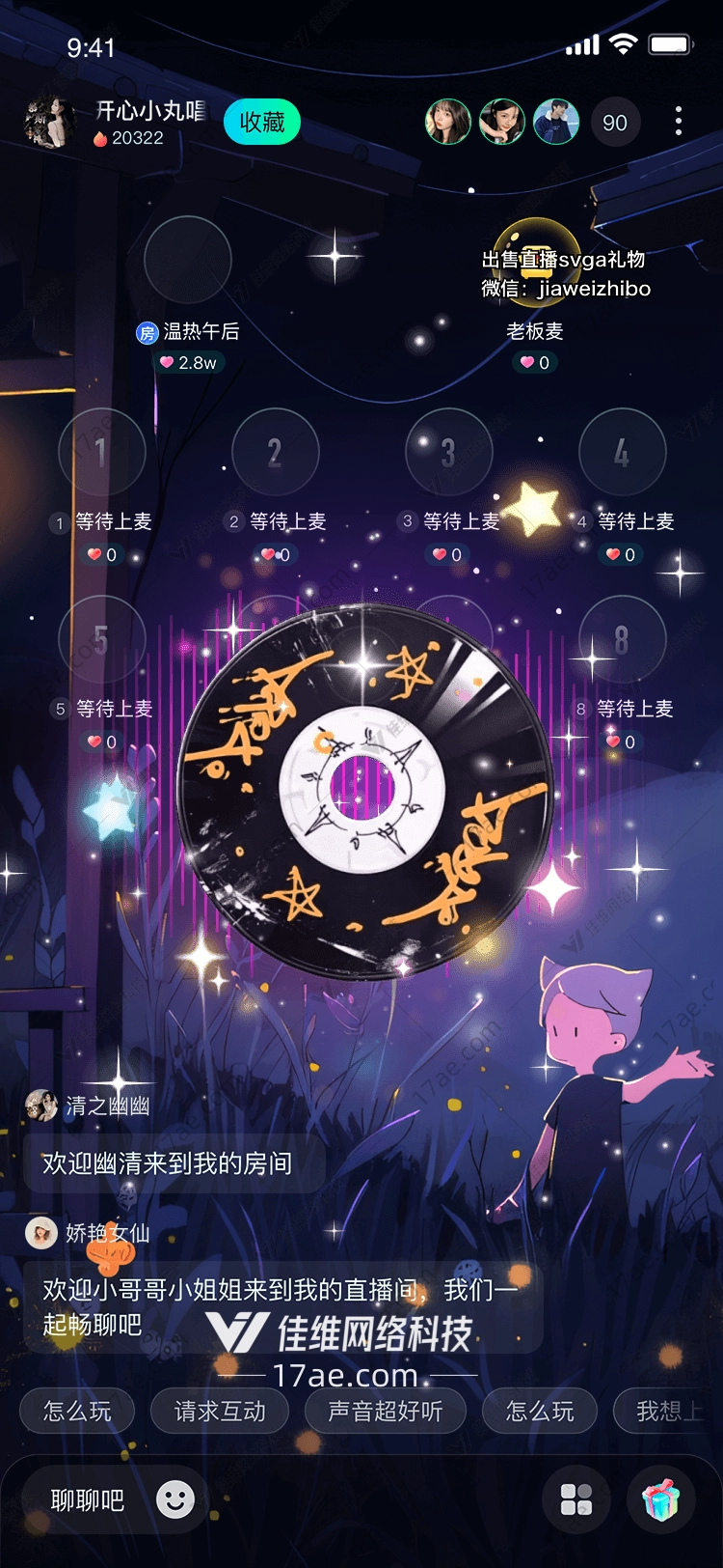 星轨唱片穿越时空的音乐魔法 星轨唱片穿越时空的音乐魔法