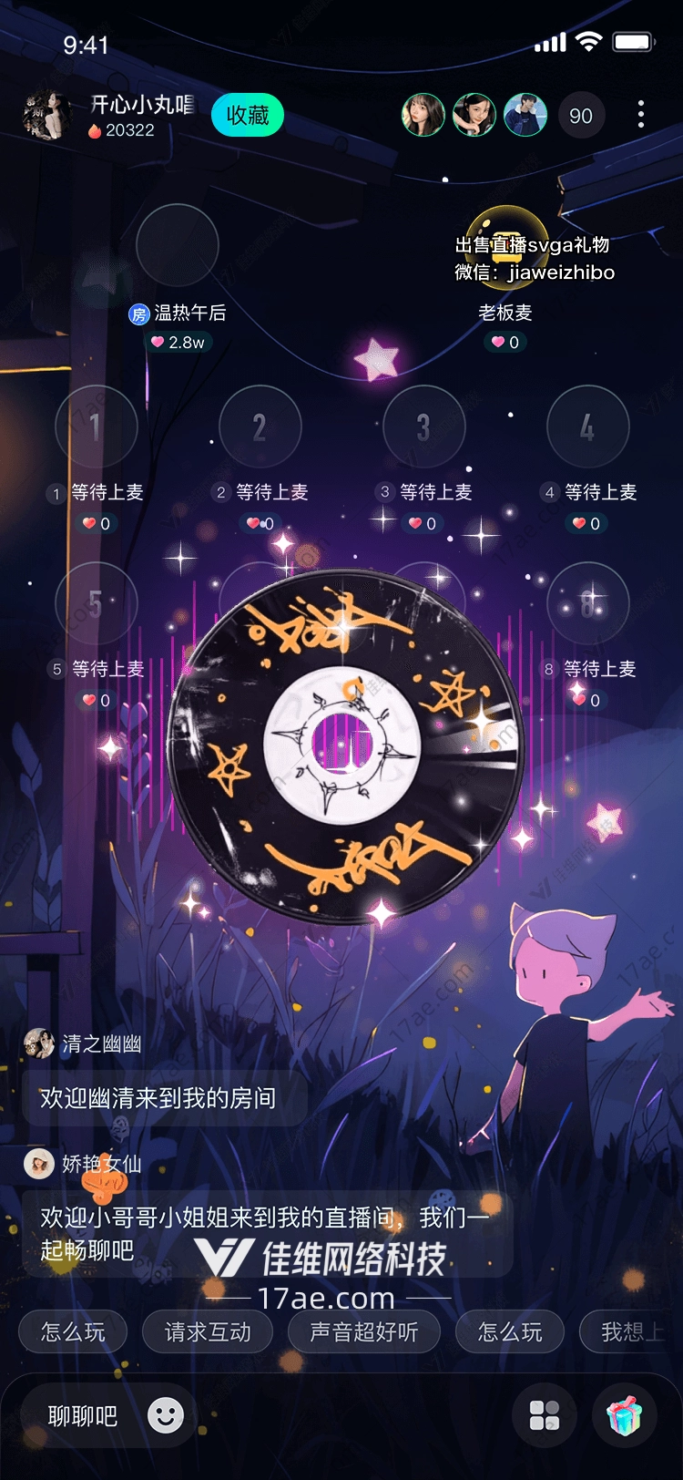 星轨唱片穿越时空的音乐魔法 星轨唱片穿越时空的音乐魔法