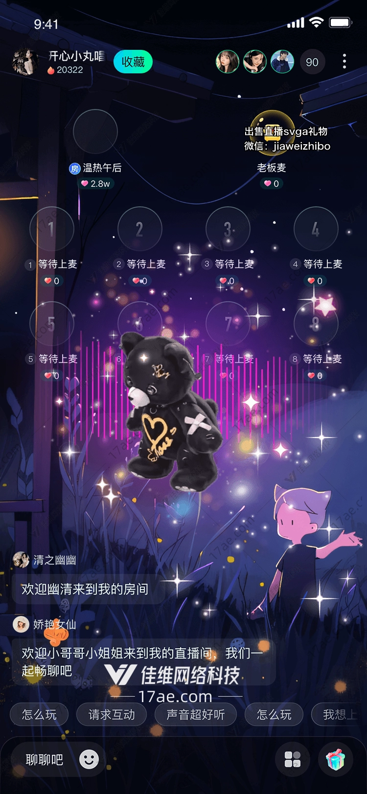 星夜守护者黑熊的宇宙之梦 星夜守护者黑熊的宇宙之梦