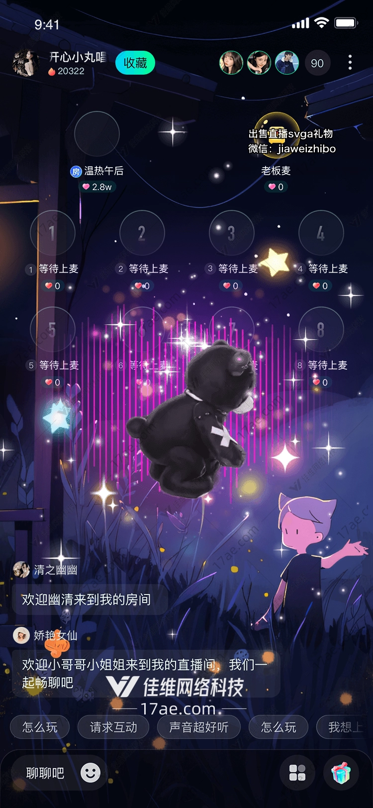 星夜守护者黑熊的宇宙之梦 星夜守护者黑熊的宇宙之梦