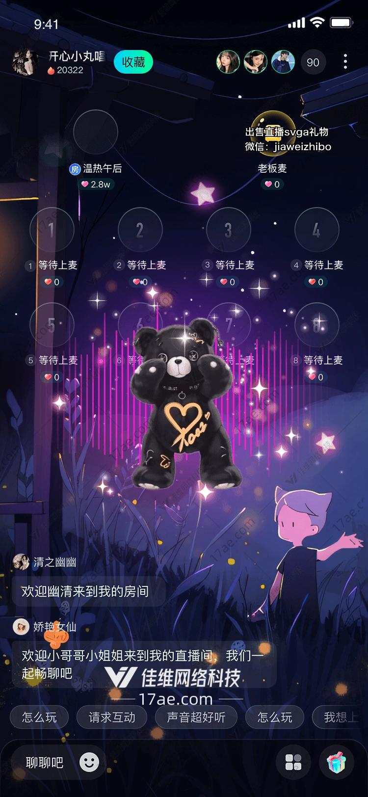 星夜守护者黑熊的宇宙之梦 星夜守护者黑熊的宇宙之梦