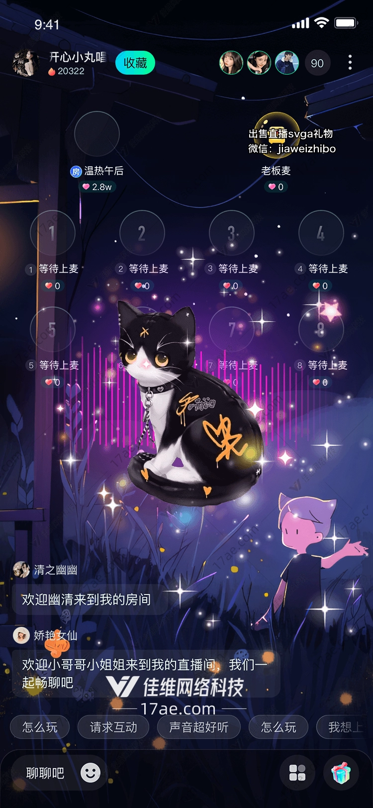 【星夜守护者·墨影】——直播间专属图的奇幻旅程 【星夜守护者·墨影】——直播间专属图的奇幻旅程