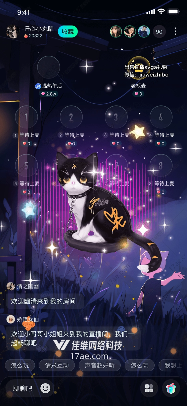 【星夜守护者·墨影】——直播间专属图的奇幻旅程 【星夜守护者·墨影】——直播间专属图的奇幻旅程