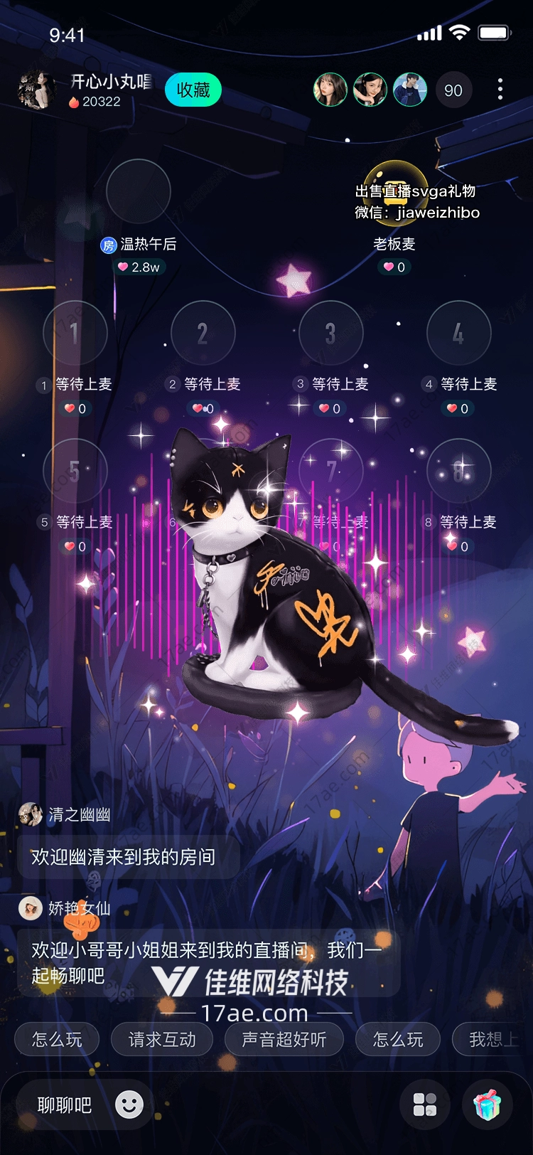 【星夜守护者·墨影】——直播间专属图的奇幻旅程 【星夜守护者·墨影】——直播间专属图的奇幻旅程