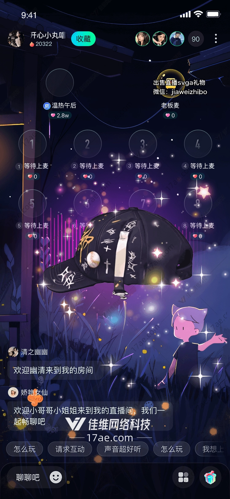 星夜之冠一顶帽子的宇宙旅程 星夜之冠一顶帽子的宇宙旅程