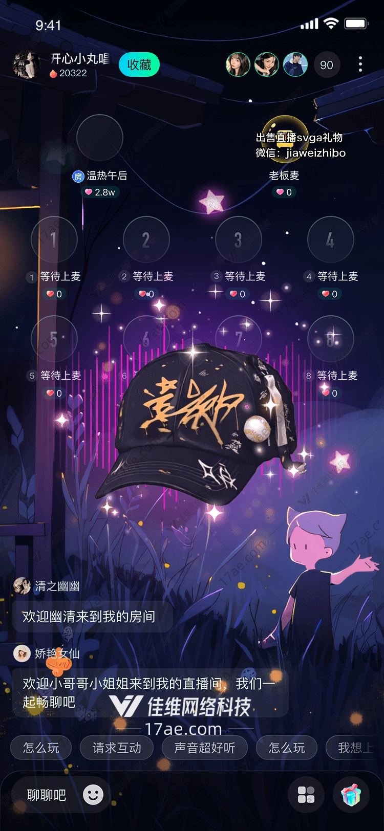 星夜之冠一顶帽子的宇宙旅程 星夜之冠一顶帽子的宇宙旅程