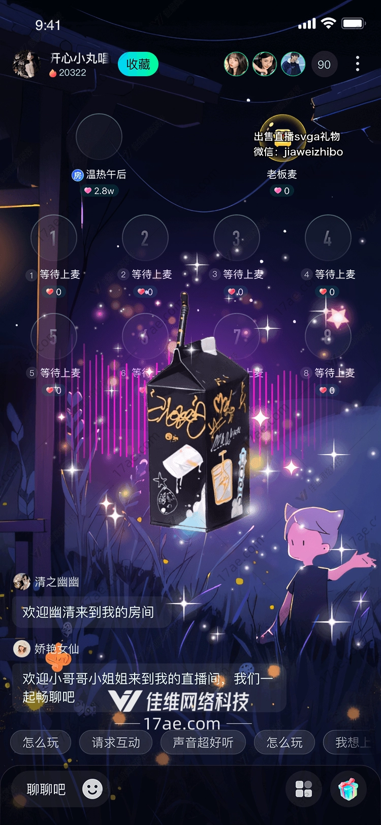 星河夜饮紫光中的梦幻饮品特效 星河夜饮紫光中的梦幻饮品特效